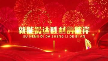 年会爆料视频素材下载网站,热门视频素材下载网站大盘点