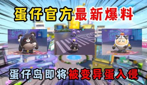 蛋仔爆料建模视频教程完整版